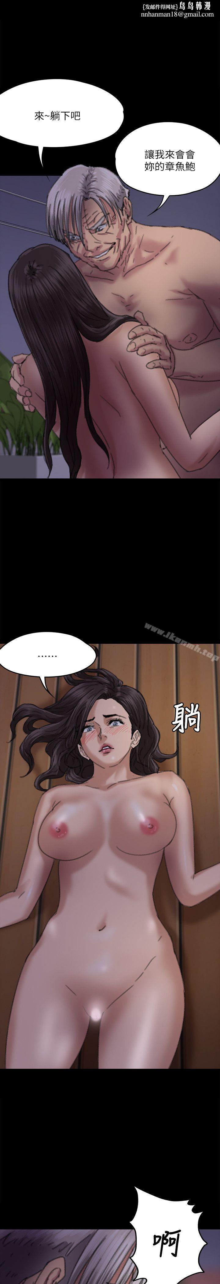 傀儡第63话-不称职的母亲
