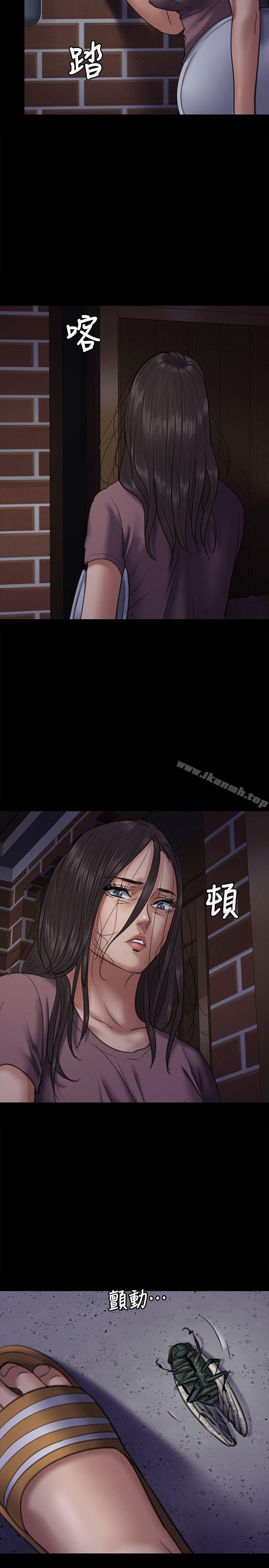 傀儡第64话-达莉的贞操[1]