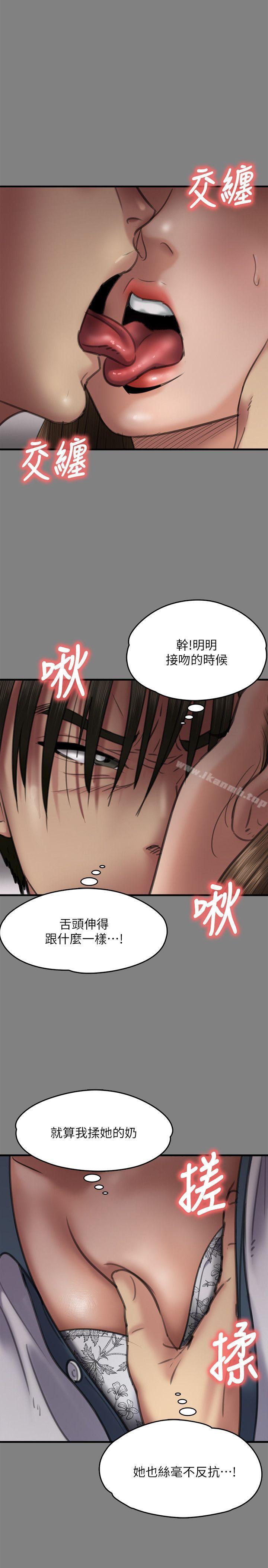 傀儡第65话-达莉的贞操[2]