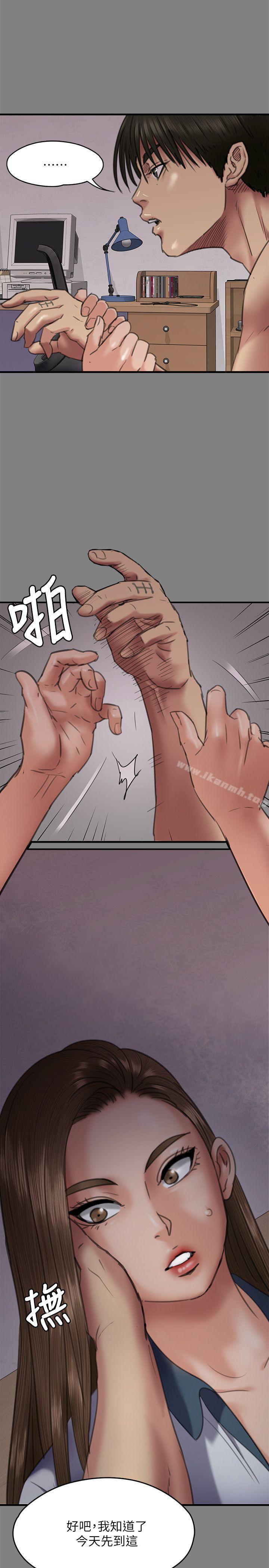 傀儡第65话-达莉的贞操[2]