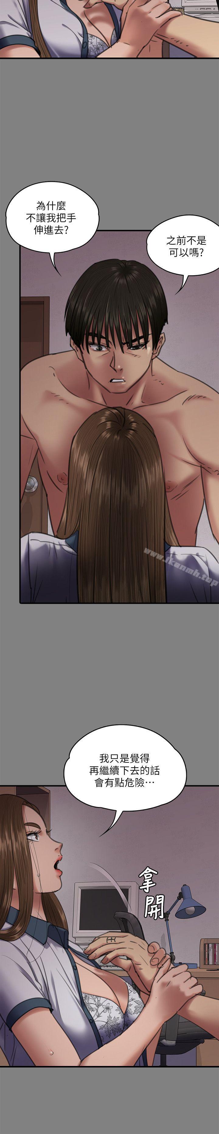 傀儡第65话-达莉的贞操[2]