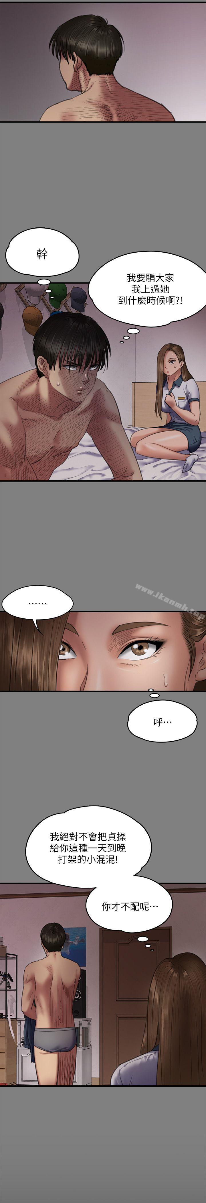 傀儡第65话-达莉的贞操[2]