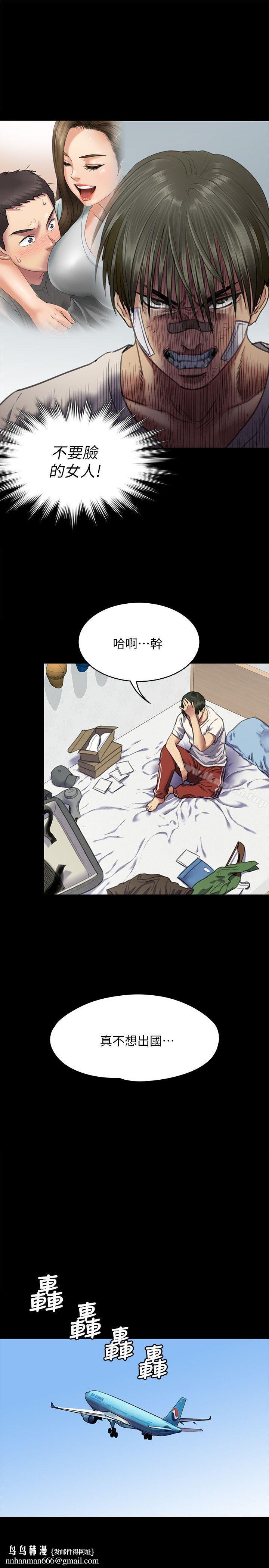 傀儡第65话-达莉的贞操[2]