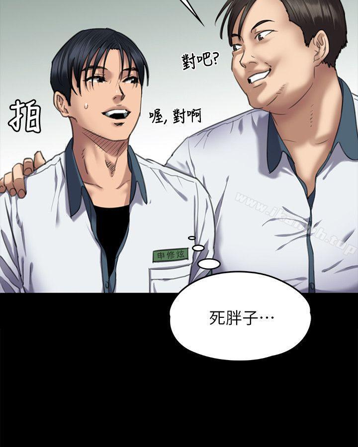 傀儡第65话-达莉的贞操[2]