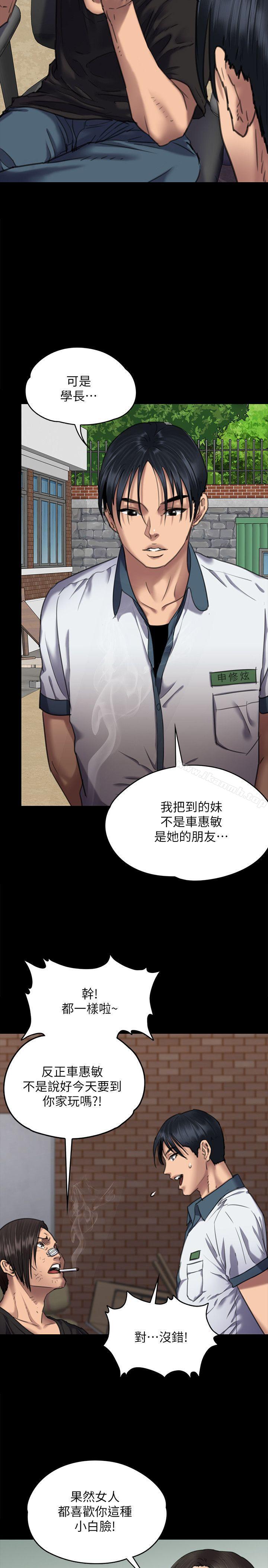 傀儡第65话-达莉的贞操[2]