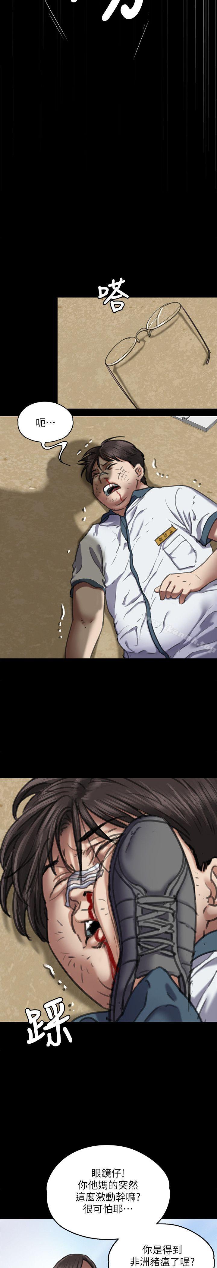 傀儡第65话-达莉的贞操[2]