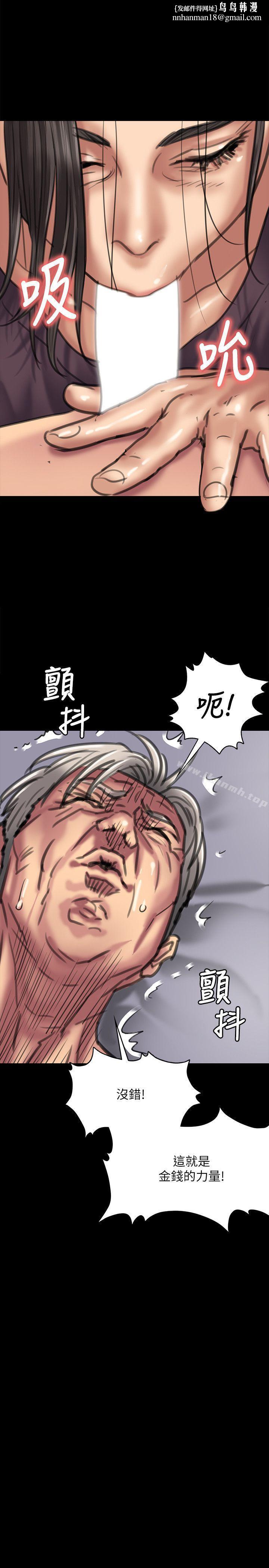 傀儡第67话-妈妈的呻吟声