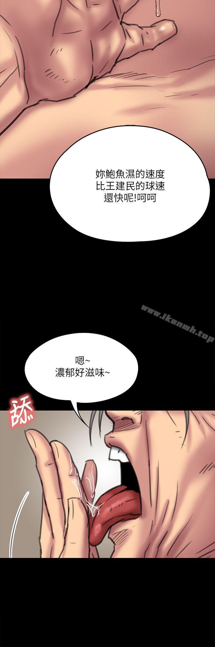 傀儡第67话-妈妈的呻吟声