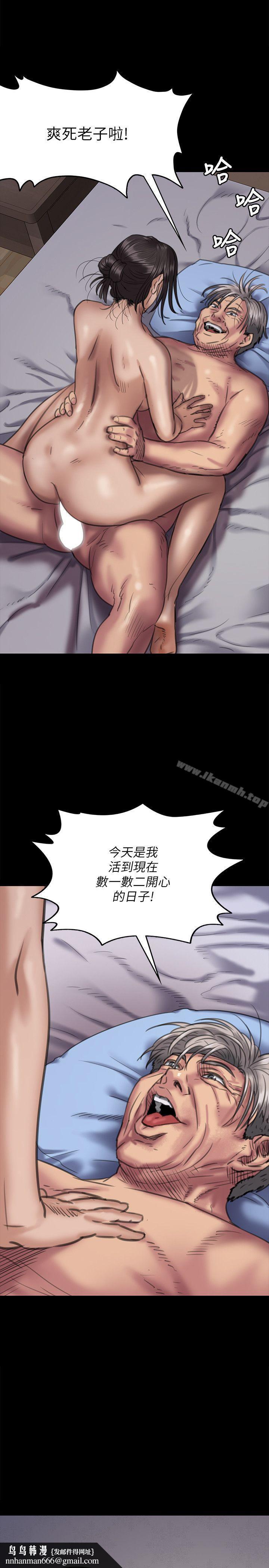 傀儡第67话-妈妈的呻吟声