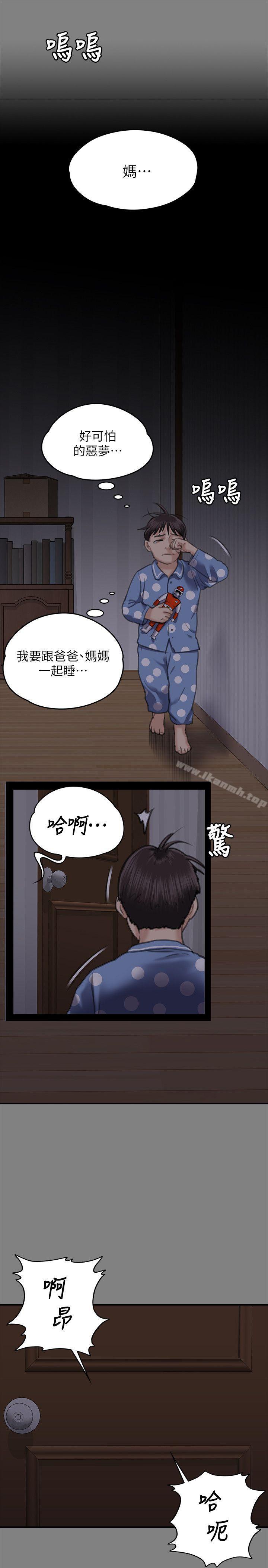 傀儡第67话-妈妈的呻吟声