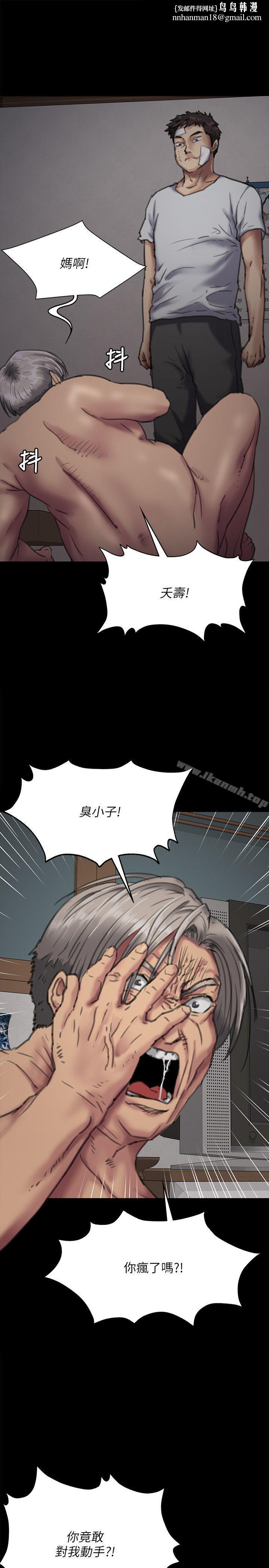 傀儡第69话-东窗事发!盛怒的俊彪[2]