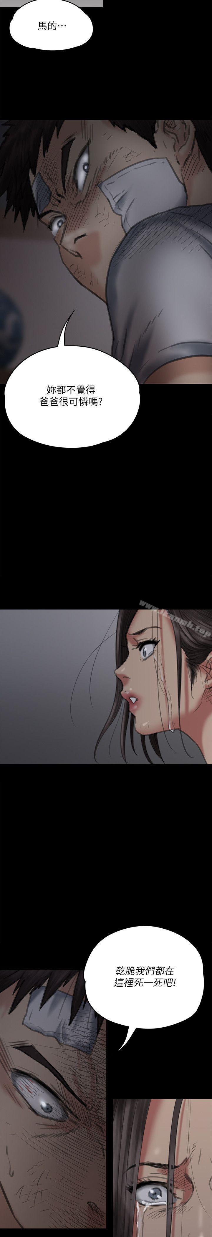 傀儡第69话-东窗事发!盛怒的俊彪[2]