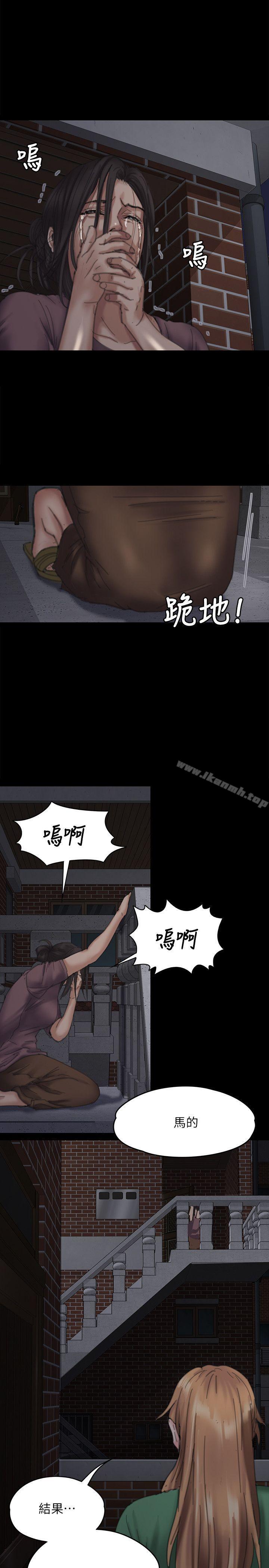傀儡第70话-我要把你们全杀了!