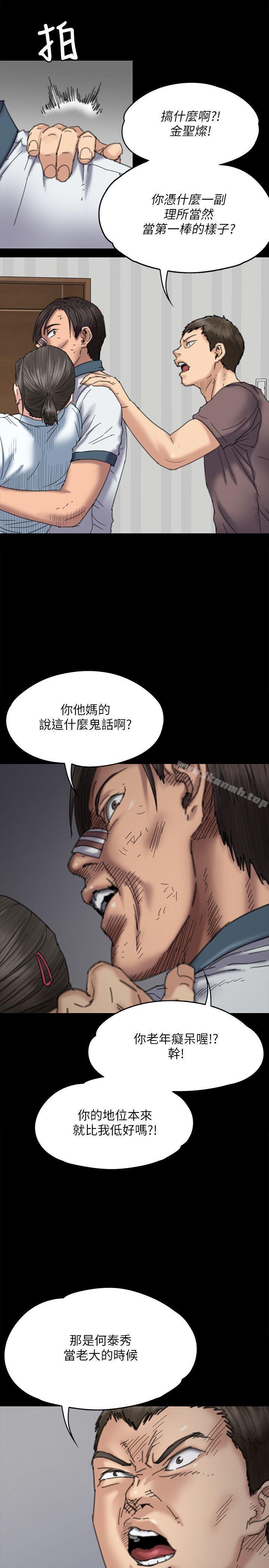 傀儡第71话-残酷的夜晚