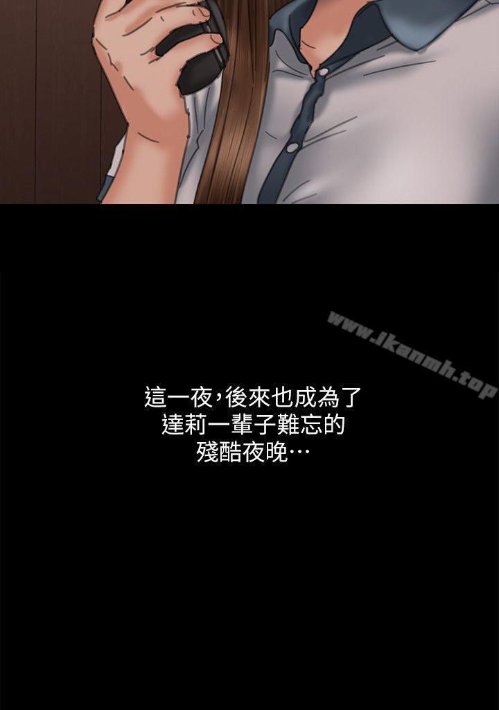 傀儡第72话-反咬主人的狗