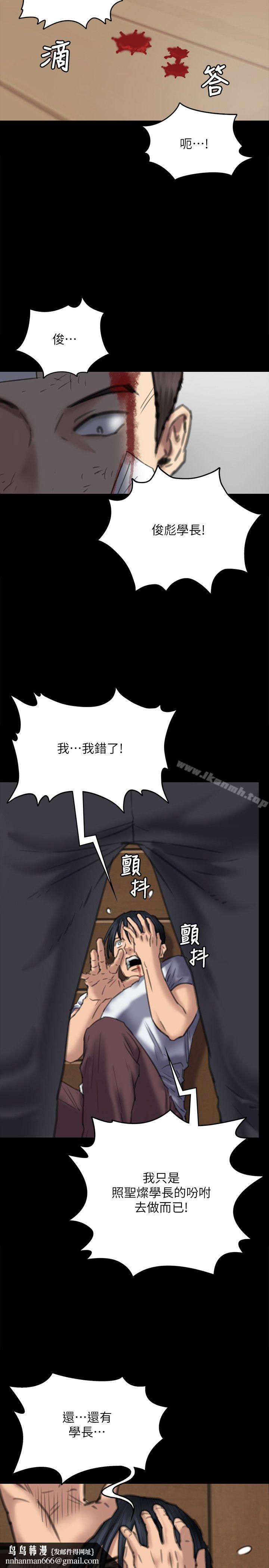 傀儡第72话-反咬主人的狗