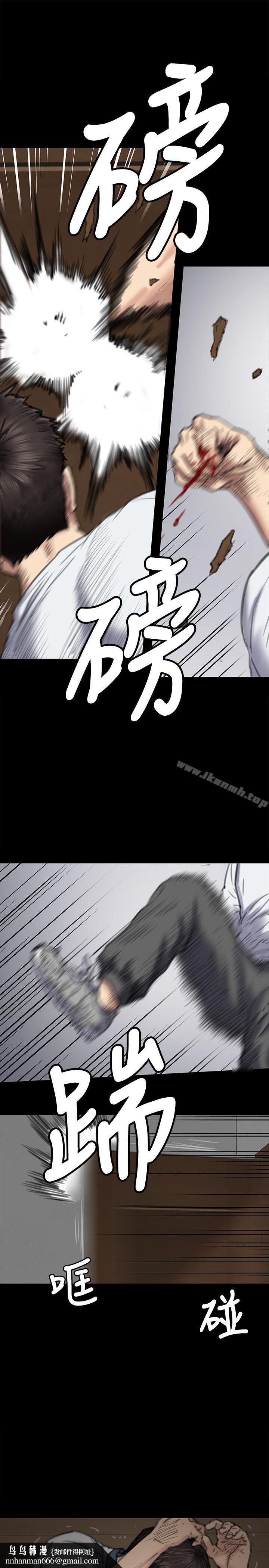 傀儡第73话-惩罚房东女儿