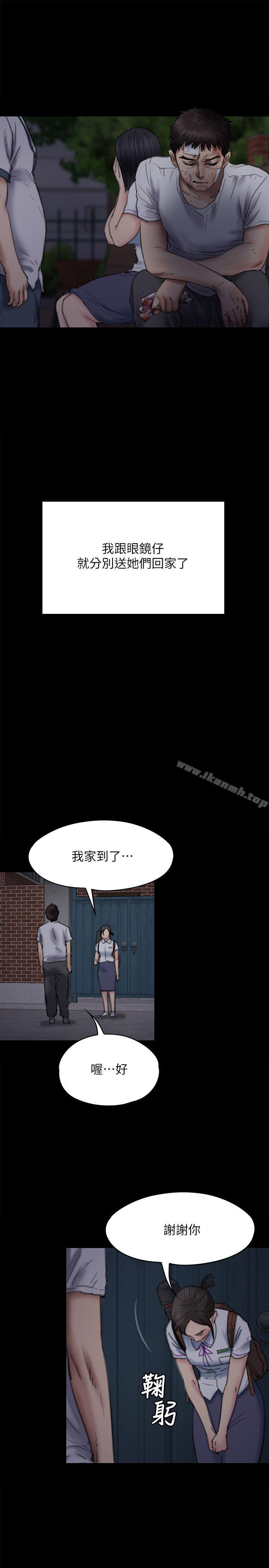 傀儡第73话-惩罚房东女儿