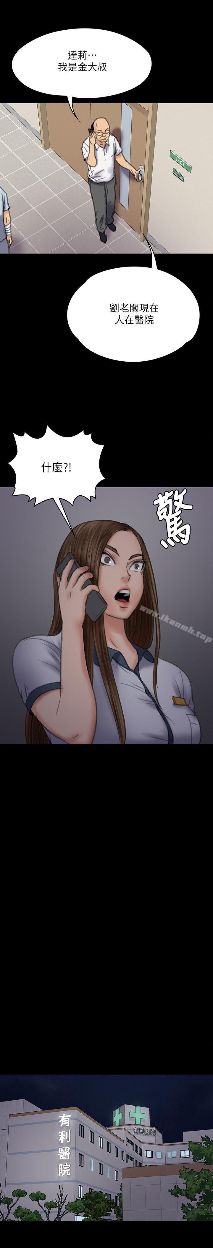 傀儡第73话-惩罚房东女儿