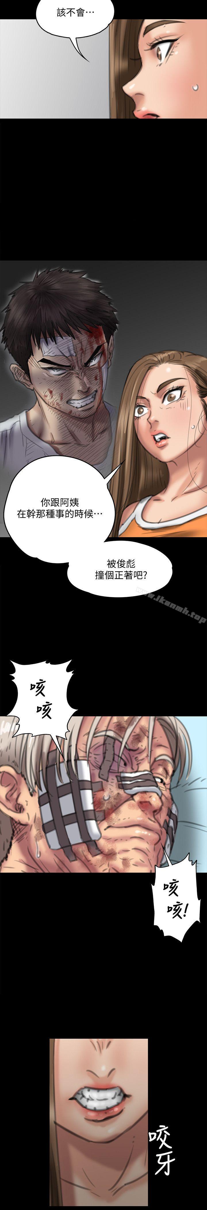 傀儡第73话-惩罚房东女儿