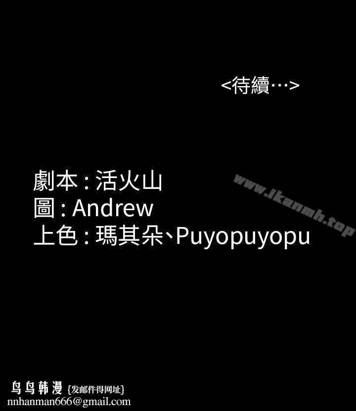 傀儡第73话-惩罚房东女儿