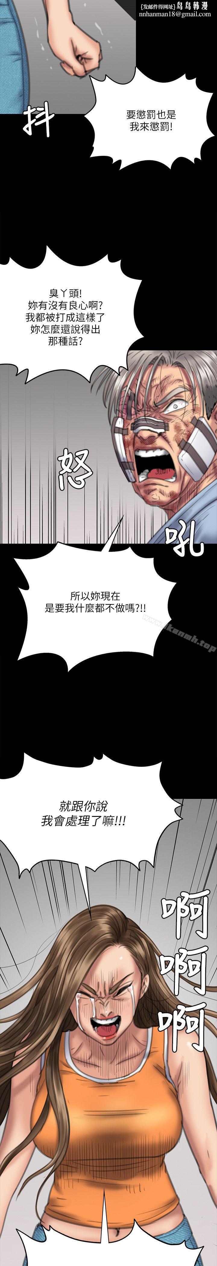 傀儡第74话-今晚住我家吧