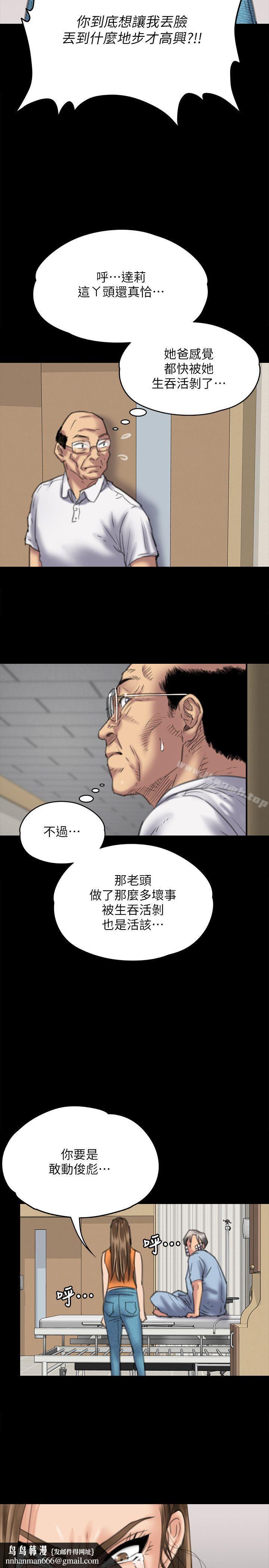 傀儡第74话-今晚住我家吧