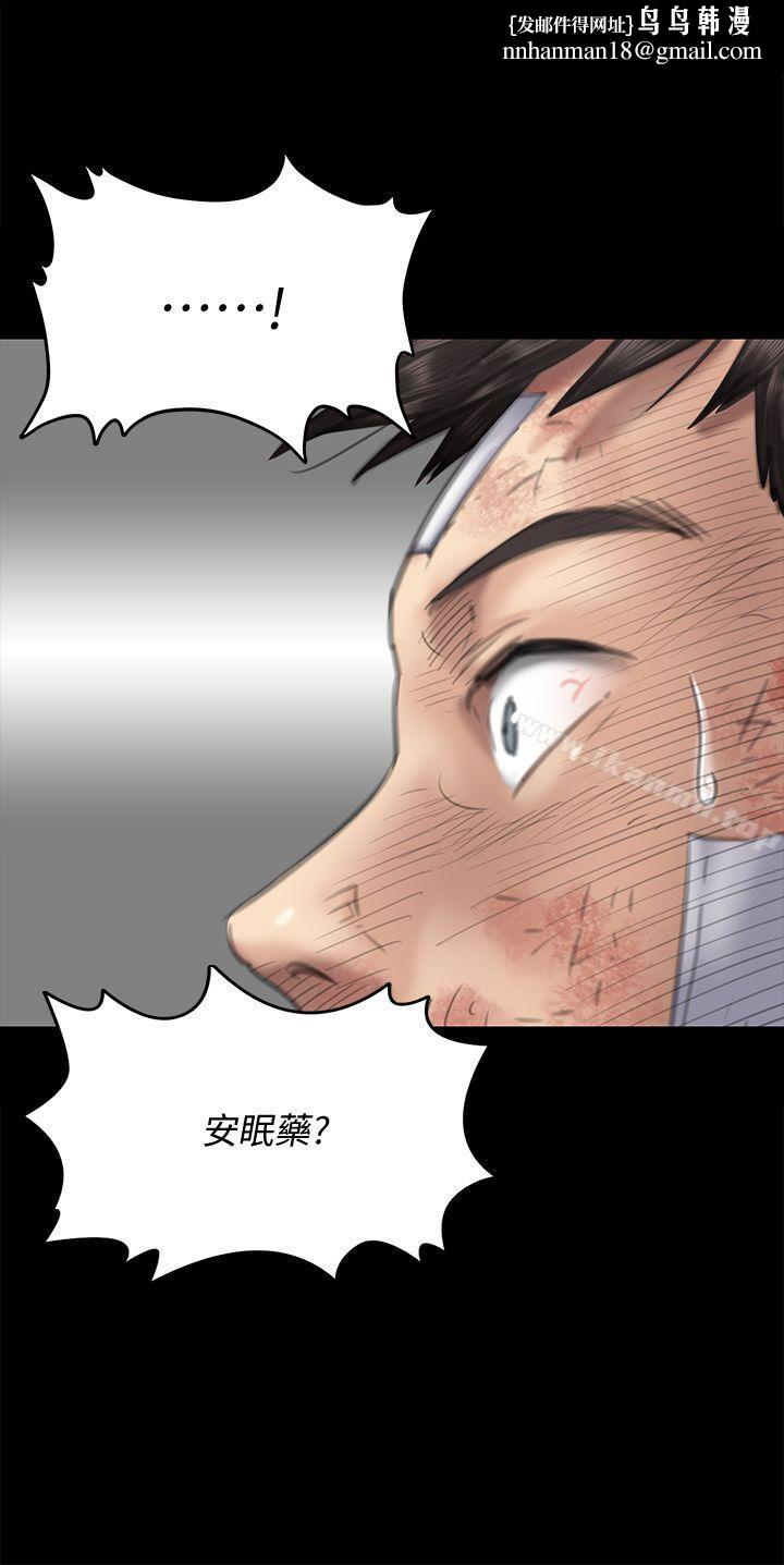傀儡第76话-安心与愤怒交织