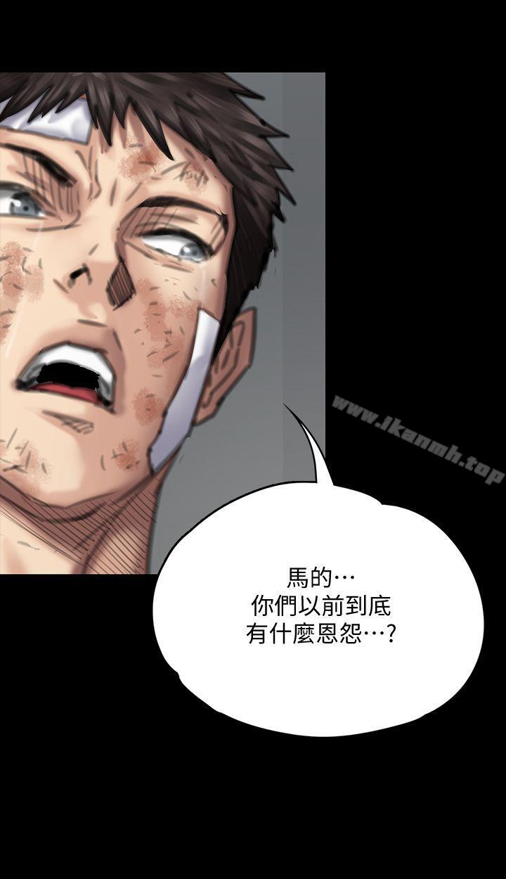 傀儡第76话-安心与愤怒交织