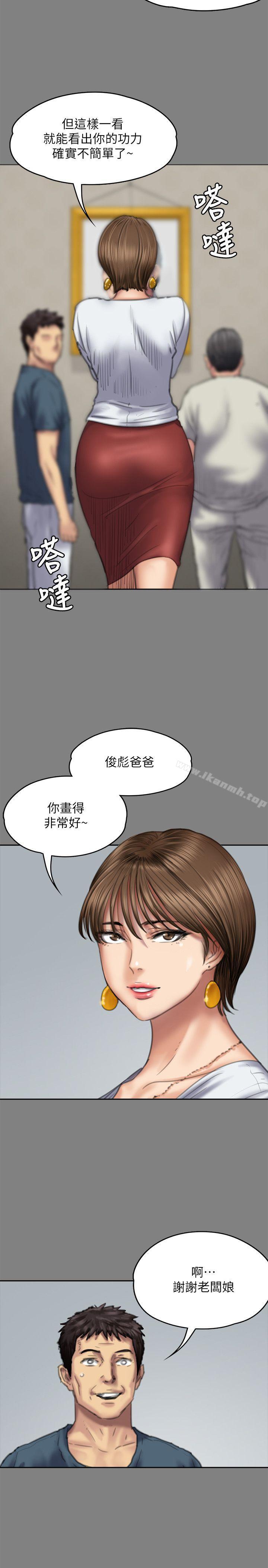 傀儡第76话-安心与愤怒交织