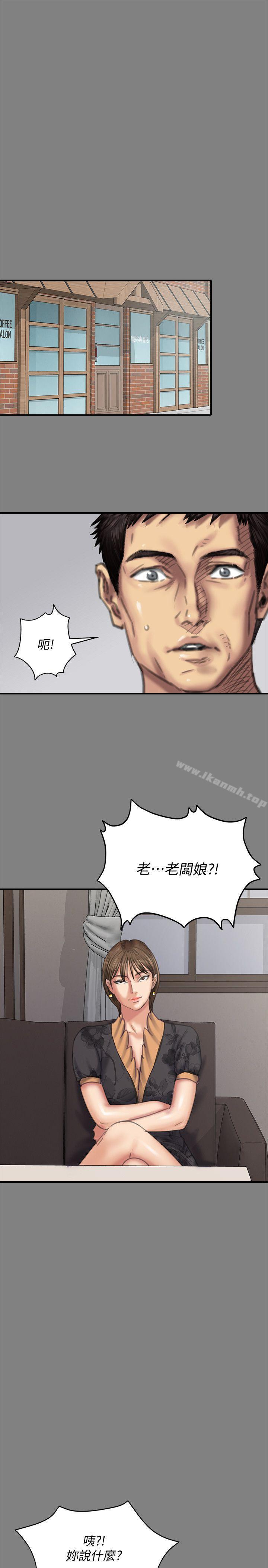 傀儡第77话-偷窥狂的真面目