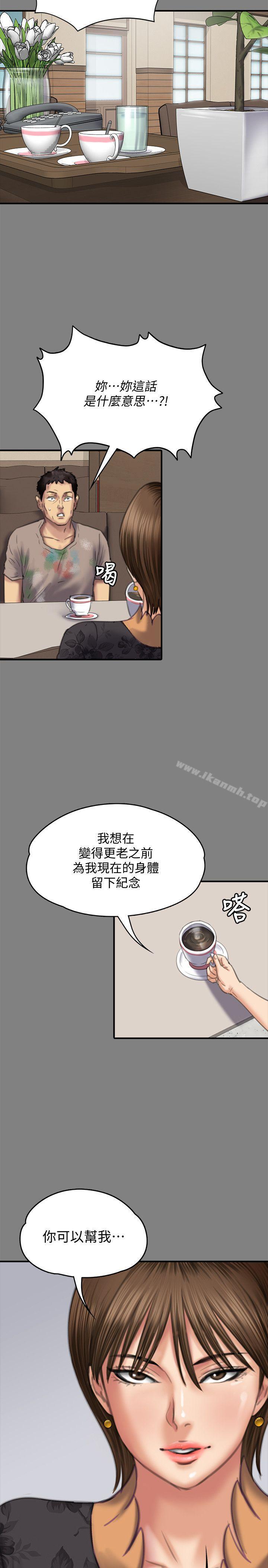 傀儡第77话-偷窥狂的真面目