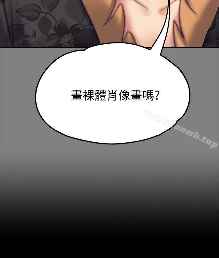 傀儡第77话-偷窥狂的真面目