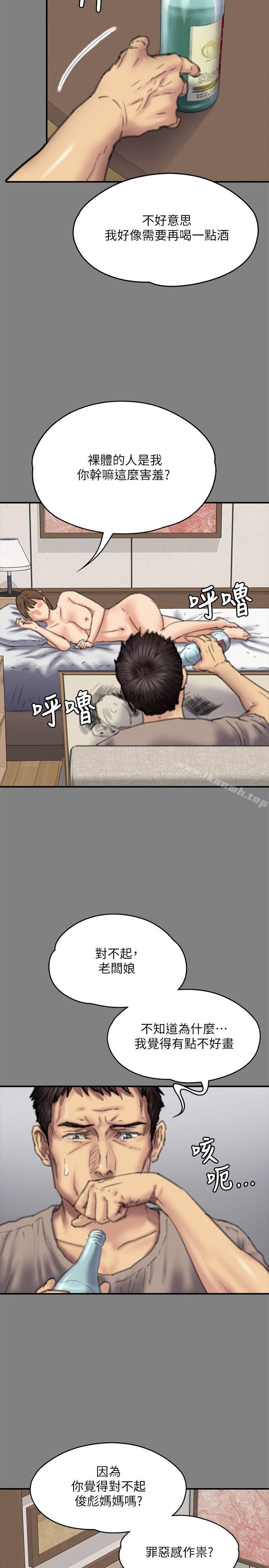傀儡第78话-老闆娘的裸体