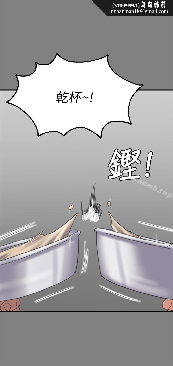 傀儡第80话-惩罚
