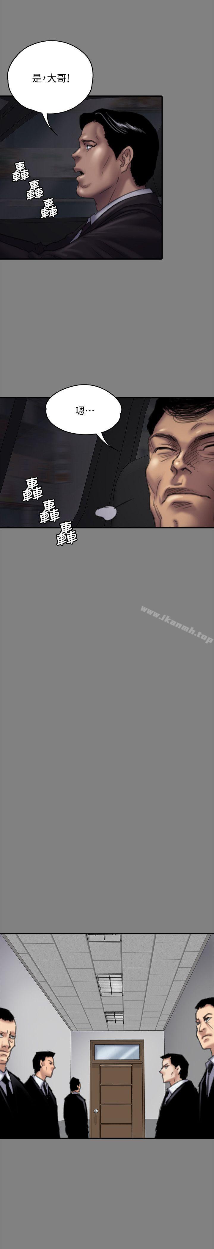 傀儡第80话-惩罚