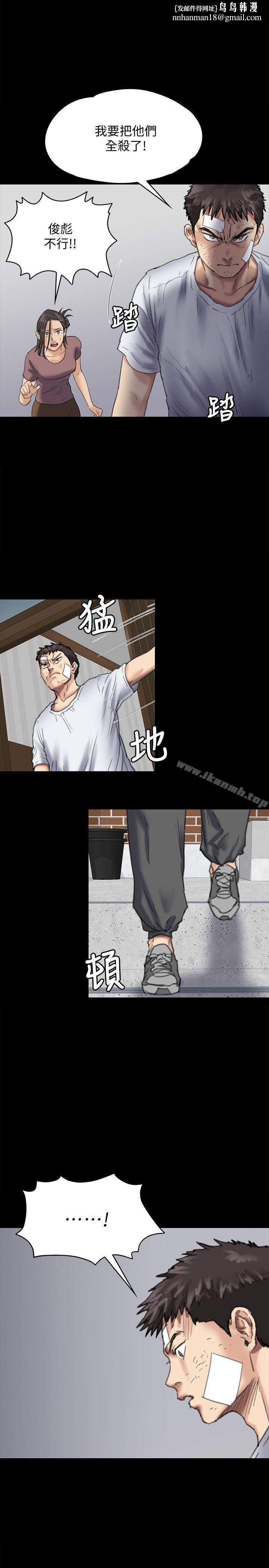 傀儡第81话-令人怀念的小穴