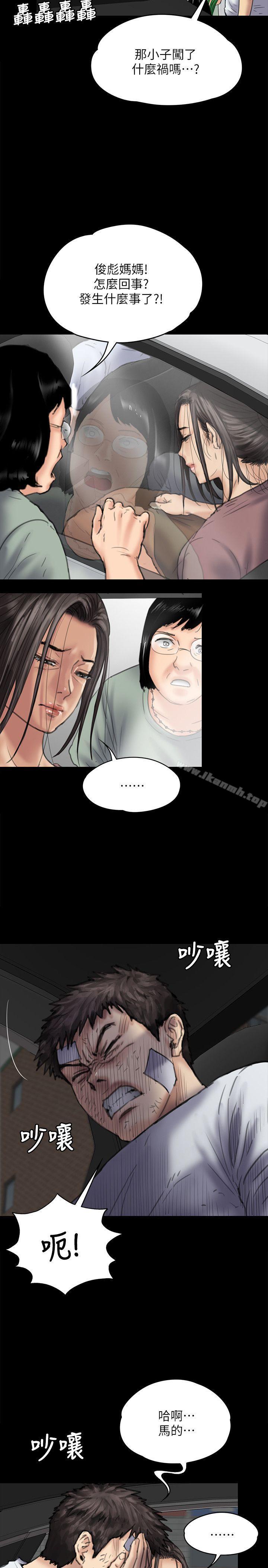 傀儡第81话-令人怀念的小穴