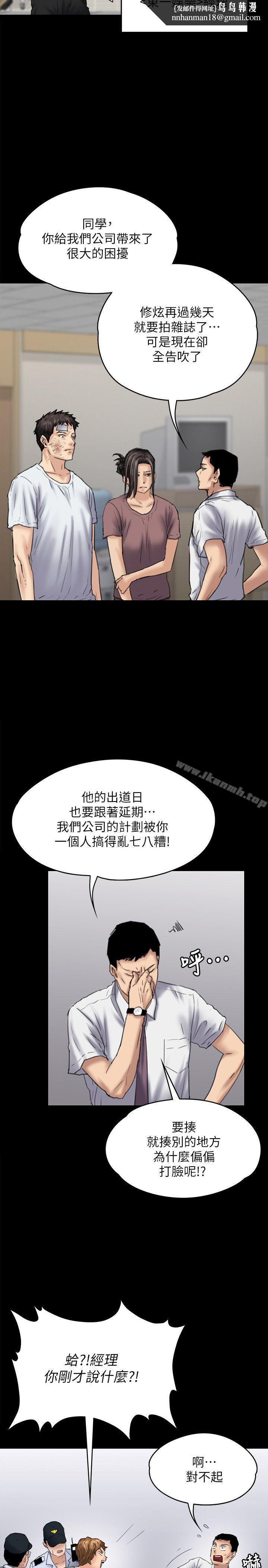 傀儡第81话-令人怀念的小穴