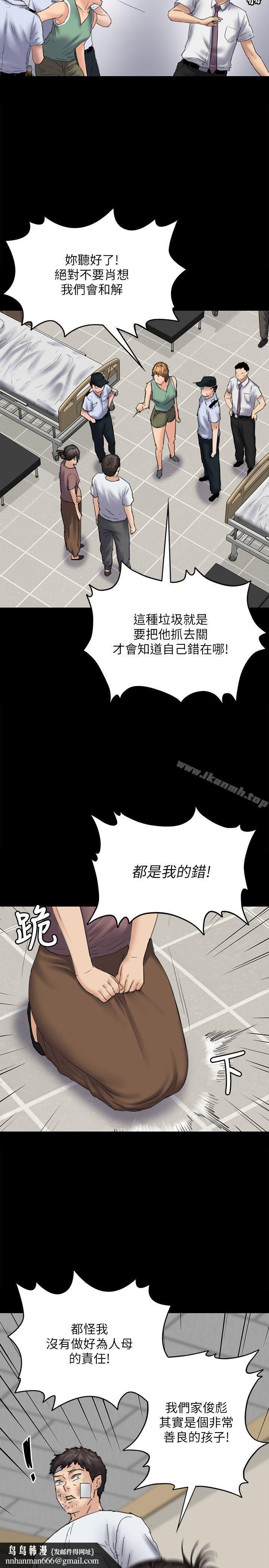 傀儡第81话-令人怀念的小穴