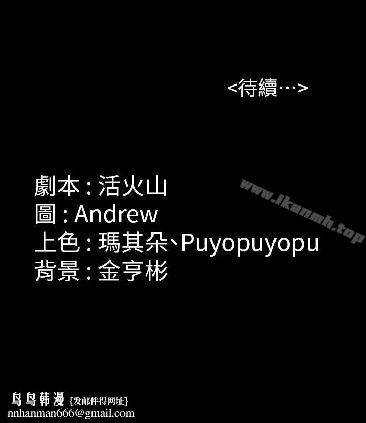 傀儡第81话-令人怀念的小穴
