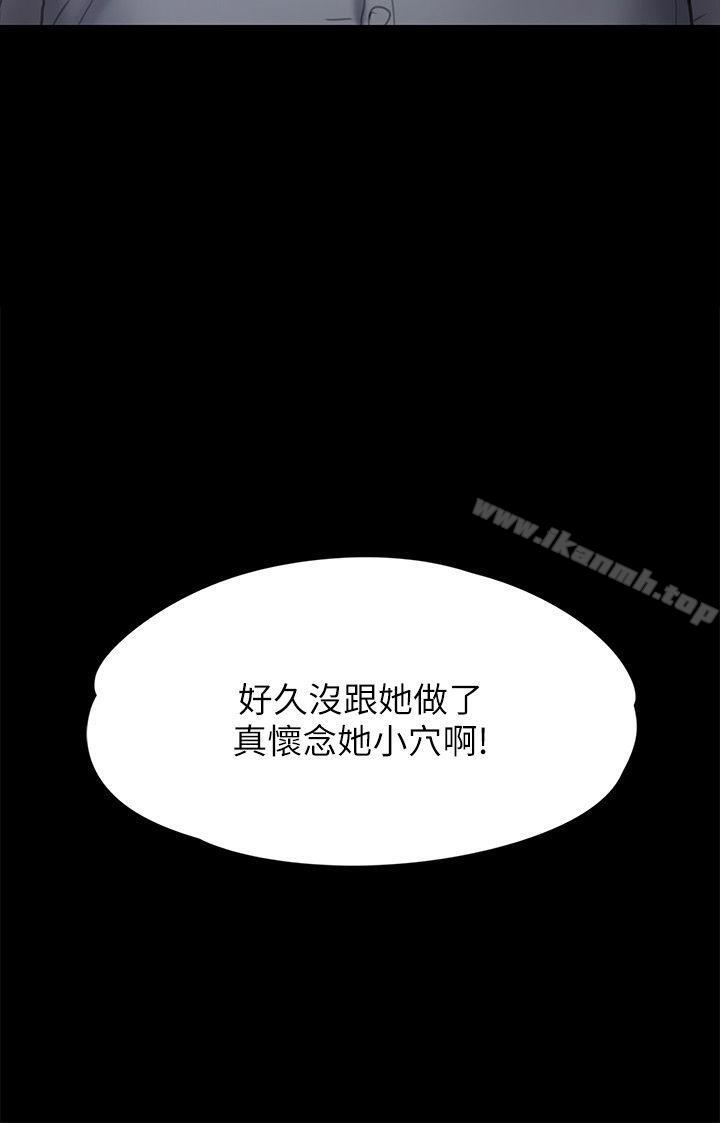 傀儡第82话-刘老闆求欢
