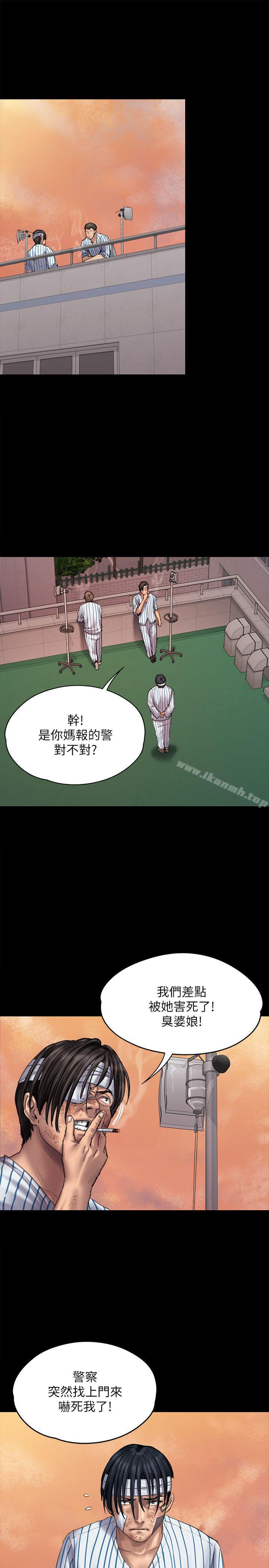 傀儡第82话-刘老闆求欢