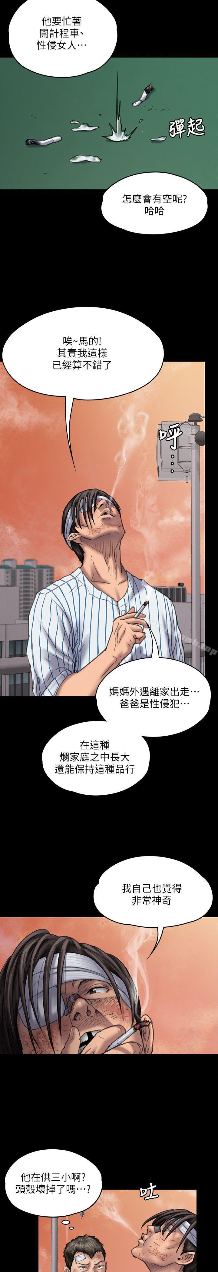 傀儡第82话-刘老闆求欢