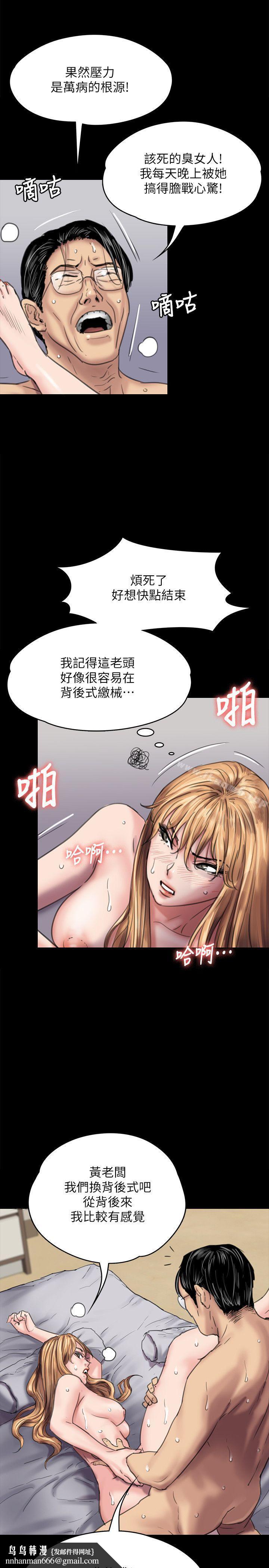 傀儡第82话-刘老闆求欢