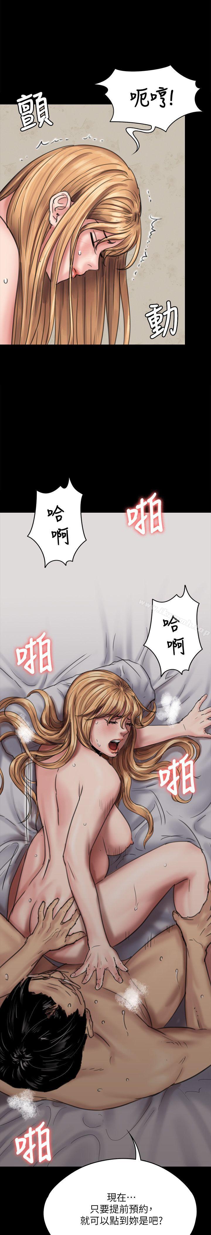 傀儡第82话-刘老闆求欢