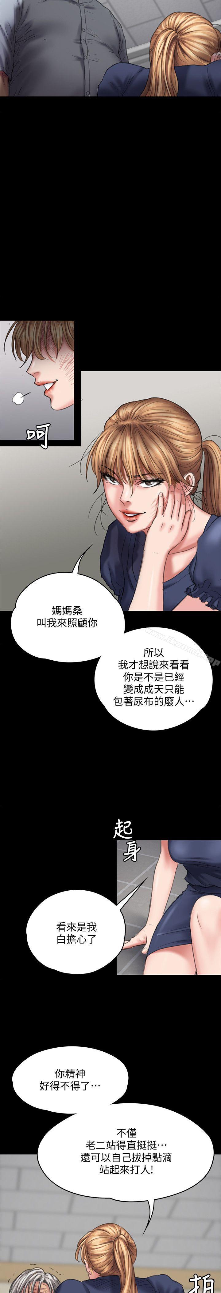 傀儡第83话-泯灭人性的男人