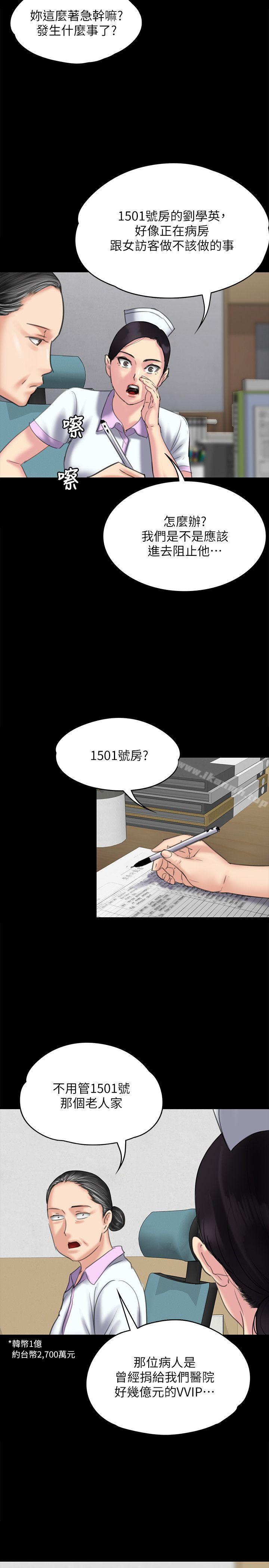 傀儡第83话-泯灭人性的男人