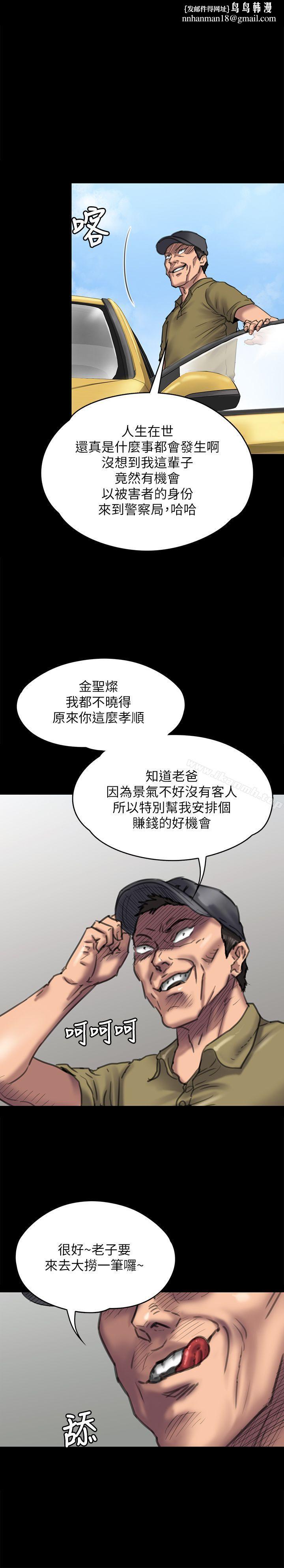 傀儡第84话-圣灿爸爸的和解条件