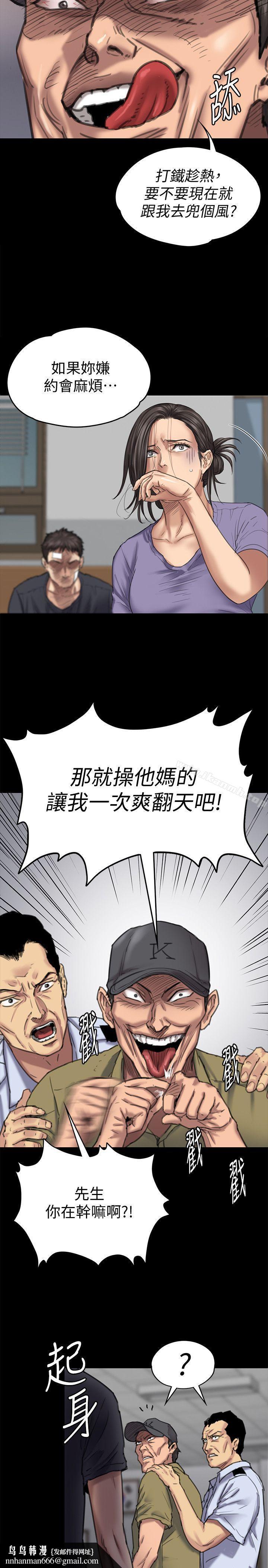 傀儡第84话-圣灿爸爸的和解条件